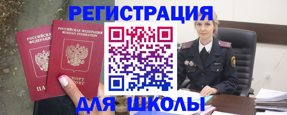 прописка 2025 в Якутии